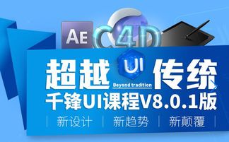 UI培訓班畢業后的就業前景 機遇與建議