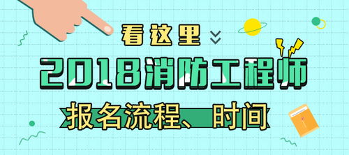 消防工程師考試兩大必考點解析及備考建議