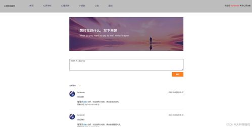 基于SpringBoot的心理健康與教育咨詢服務系統設計與實現