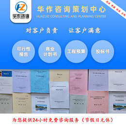 專業助力，精準預算——濟寧投標預算咨詢策劃服務，為您的項目高分中標保駕護航